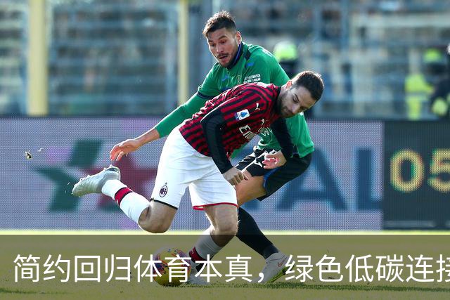 简约回归体育本真，绿色低碳连接亚洲——写在爱知·名古屋亚运会开幕之时